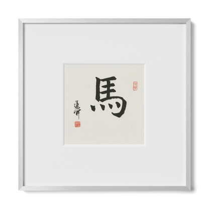 Horse | Regular Script