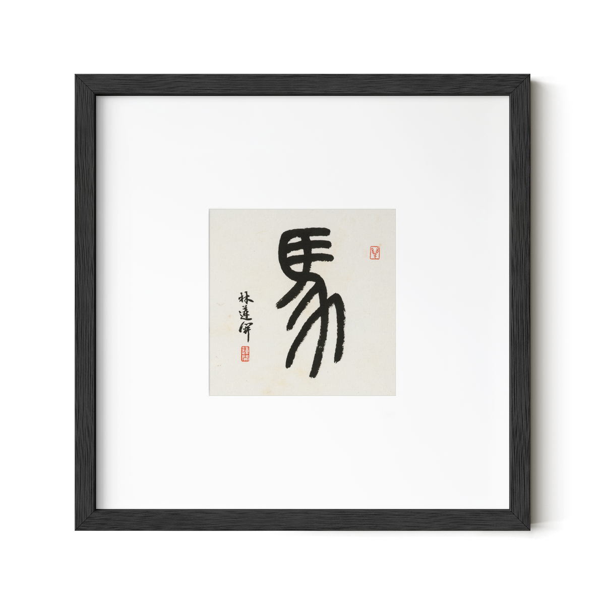 Horse | Seal Script