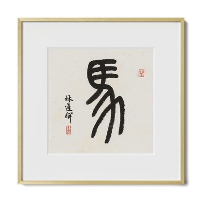 horse-seal-12x12-premium-gold-metal