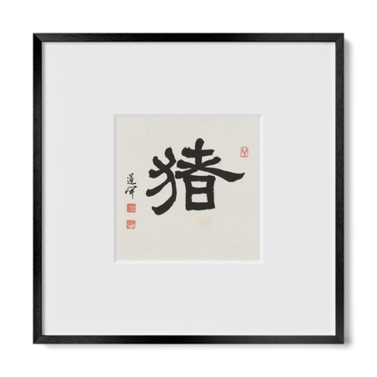 Pig | Clerical Script