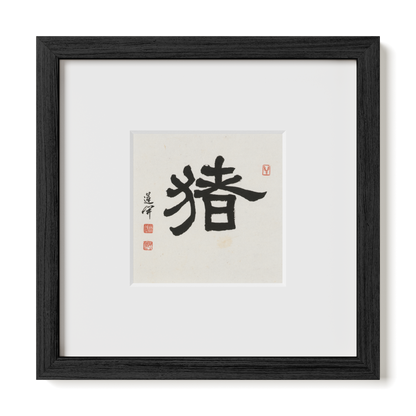 Pig | Clerical Script
