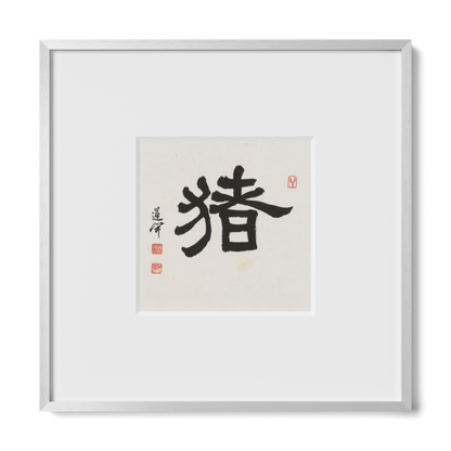 Pig | Clerical Script