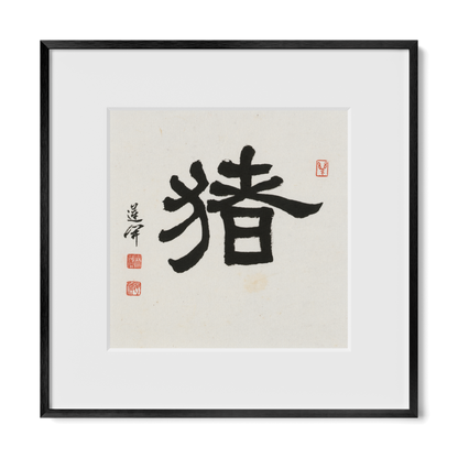 pig-clerical-12x12-premium-black-metal