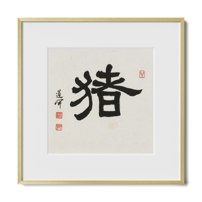pig-clerical-12x12-premium-gold-metal