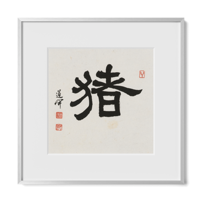 pig-clerical-12x12-premium-silver-metal