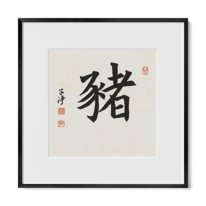 pig-regular-12x12-premium-black-metal