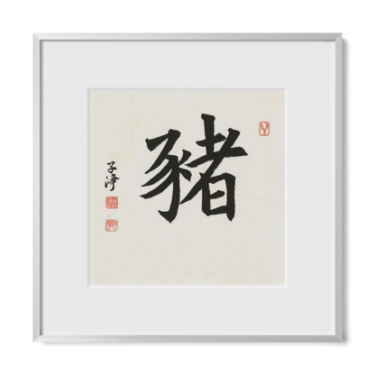 pig-regular-12x12-premium-silver-metal