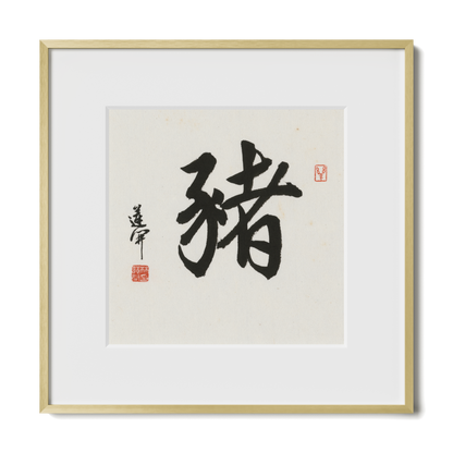 pig-running-12x12-premium-gold-metal