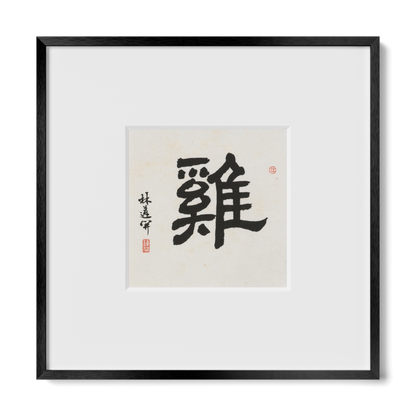 Rooster | Clerical Script