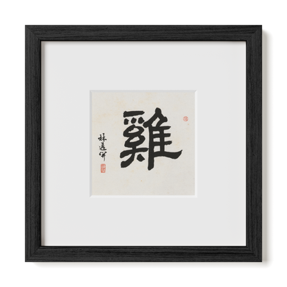 Rooster | Clerical Script