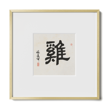 Rooster | Clerical Script