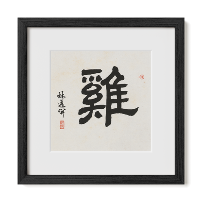 rooster-clerical-12x12-premium-black-oak