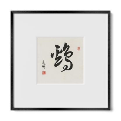 Rooster | Cursive Script