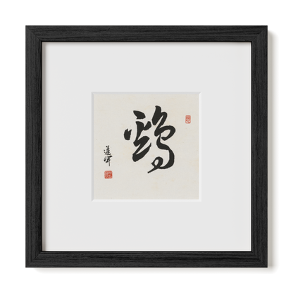 Rooster | Cursive Script