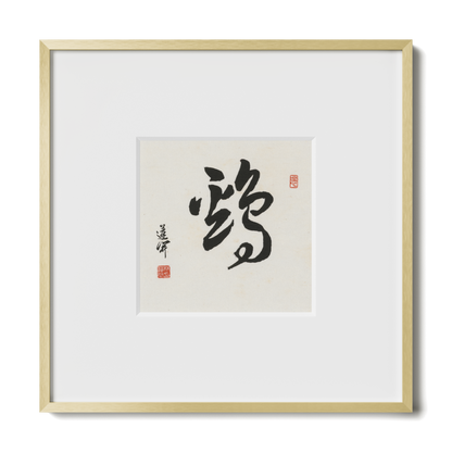 Rooster | Cursive Script