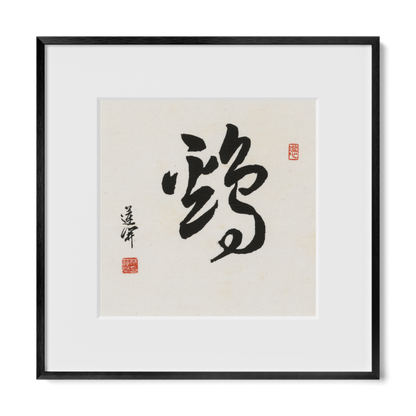 rooster-cursive-12x12-premium-black-metal