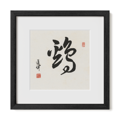 rooster-cursive-12x12-premium-black-oak