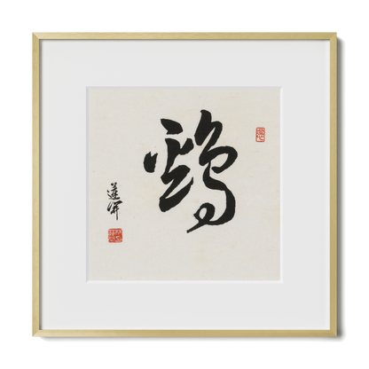 rooster-cursive-12x12-premium-gold-metal