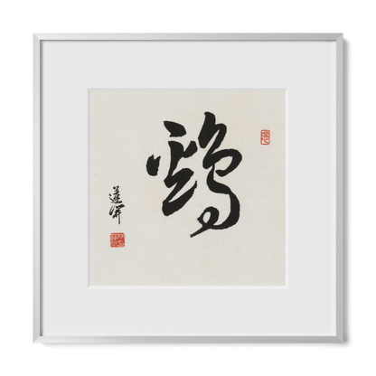 rooster-cursive-12x12-premium-silver-metal