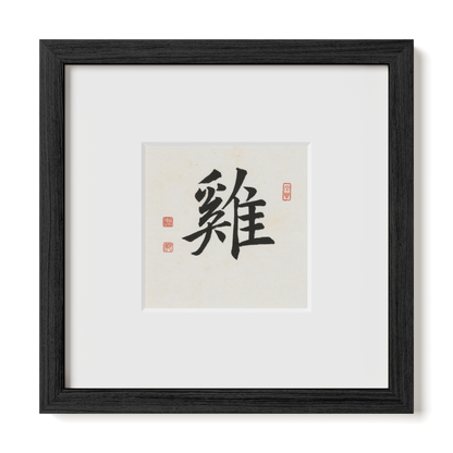 Rooster | Regular Script