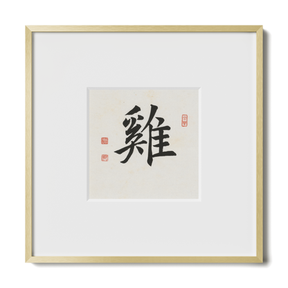 Rooster | Regular Script