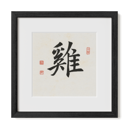 rooster-regular-12x12-premium-black-oak