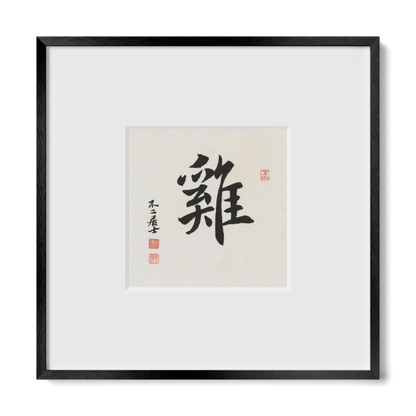 Rooster | Running Script