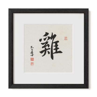 rooster-running-12x12-premium-black-oak