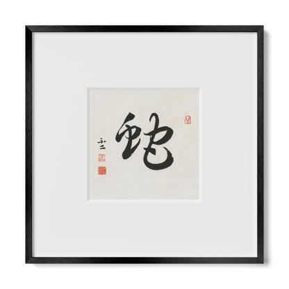 Snake | Cursive Script