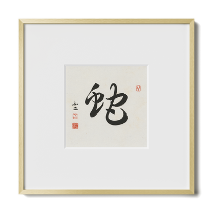 Snake | Cursive Script