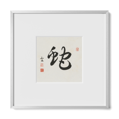 Snake | Cursive Script