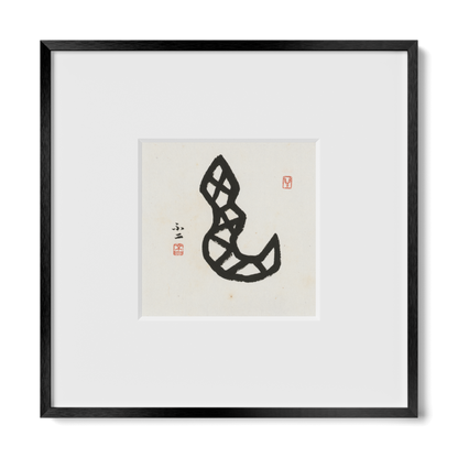 Snake | Oracle Bone Script