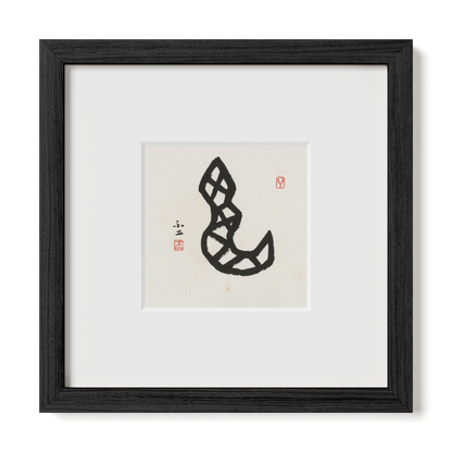 Snake | Oracle Bone Script