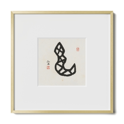 Snake | Oracle Bone Script