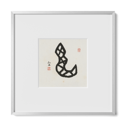 Snake | Oracle Bone Script