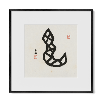 snake-oracle-12x12-premium-black-metal