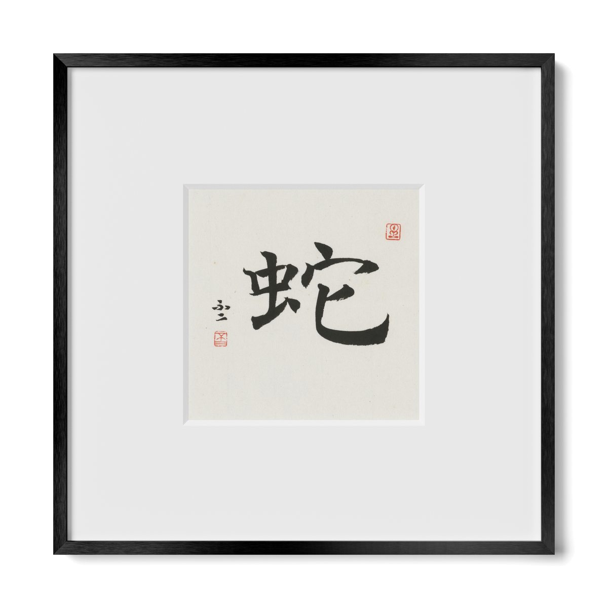 Snake | Regular Script