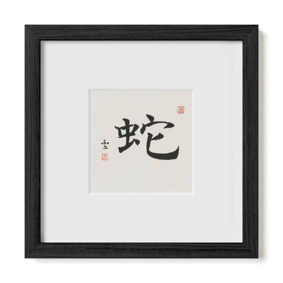 Snake | Regular Script