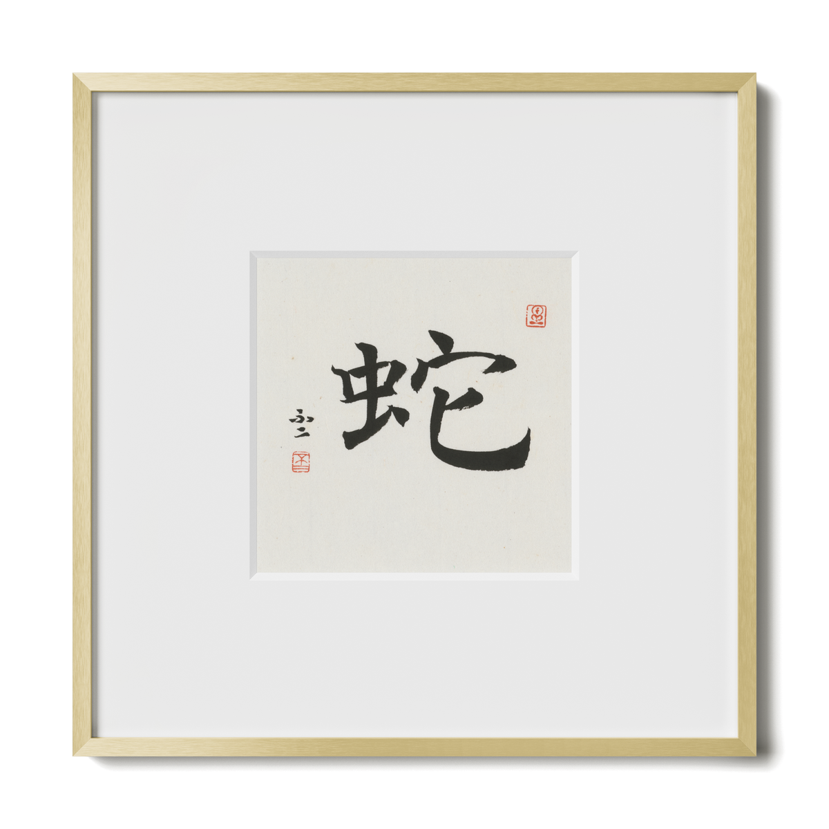 Snake | Regular Script
