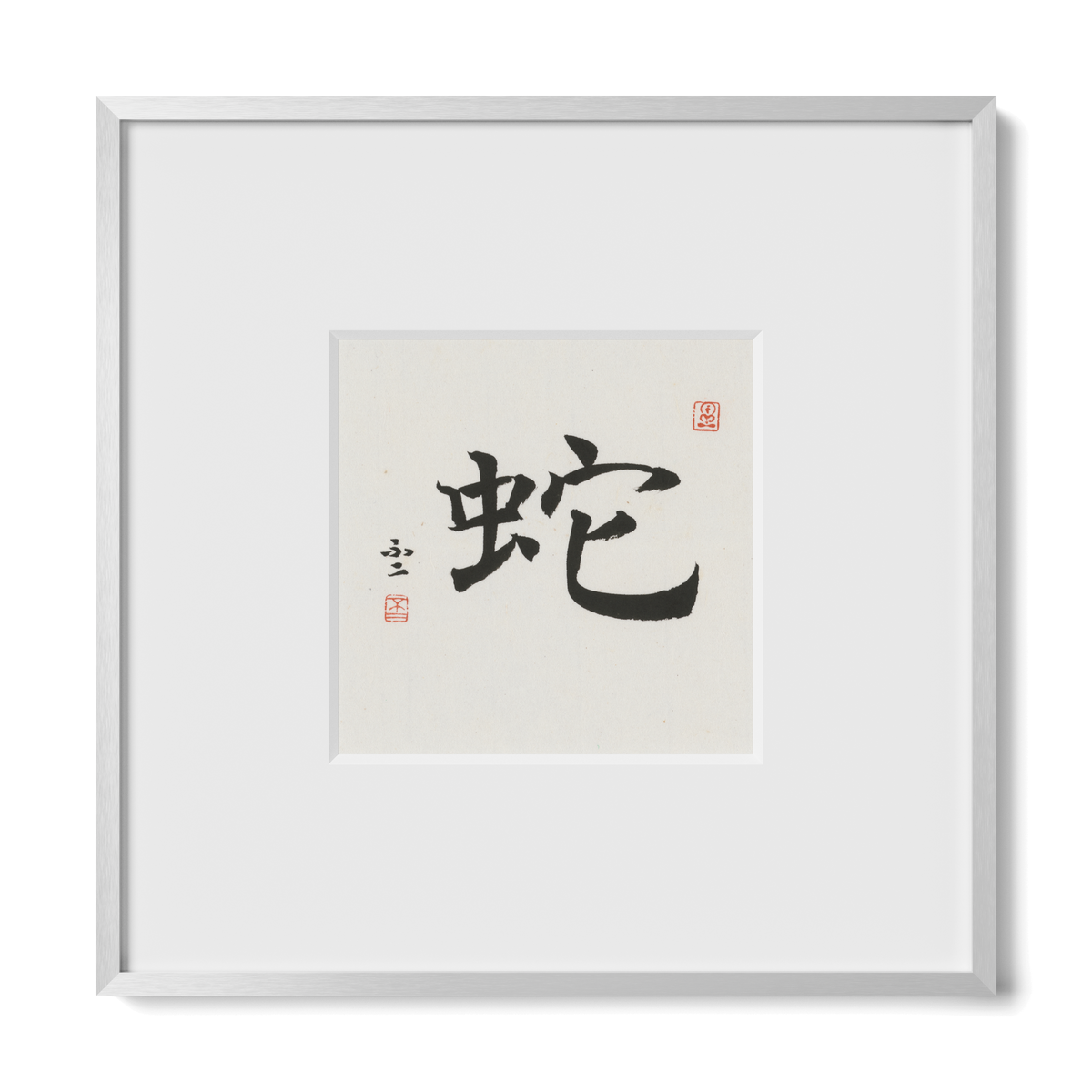 Snake | Regular Script