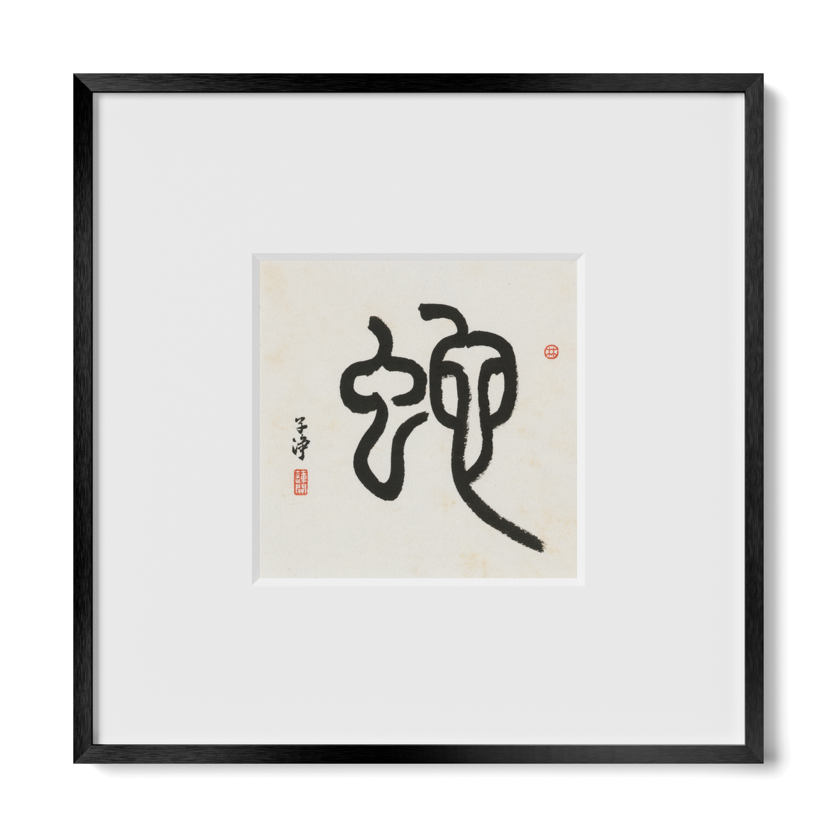 Snake | Seal Script