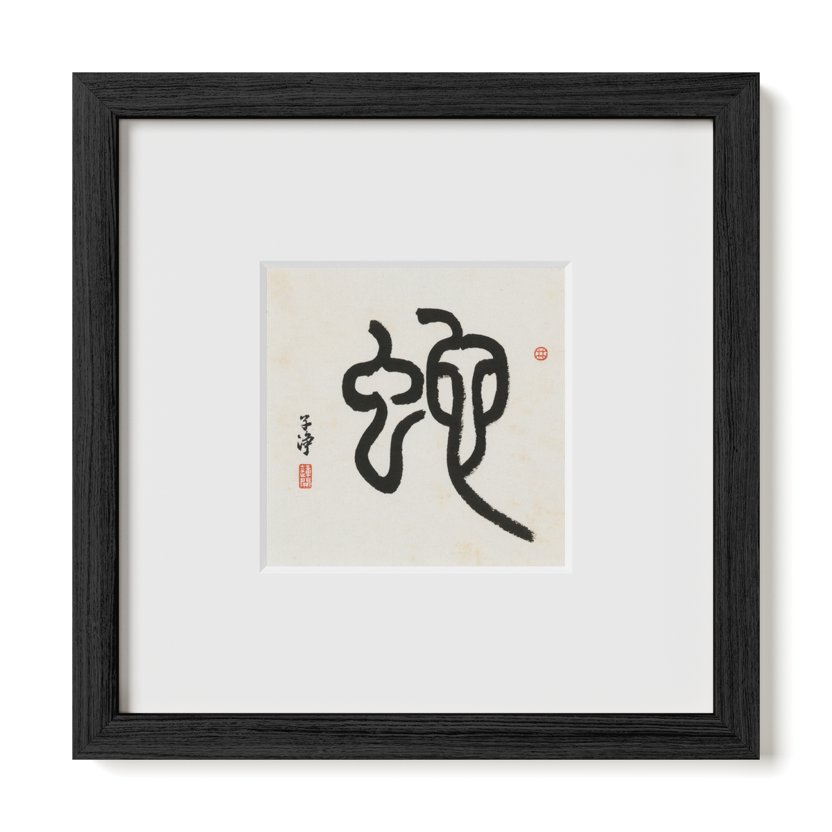 Snake | Seal Script