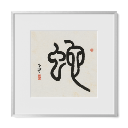 snake-seal-12x12-premium-silver-metal